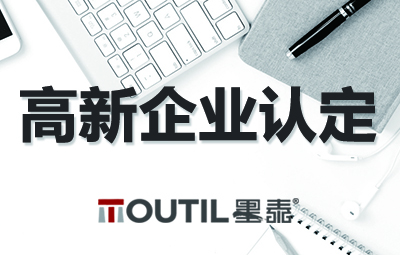 门头沟区关于2020年度北京市高新技术企业认定管理相关工作的通知